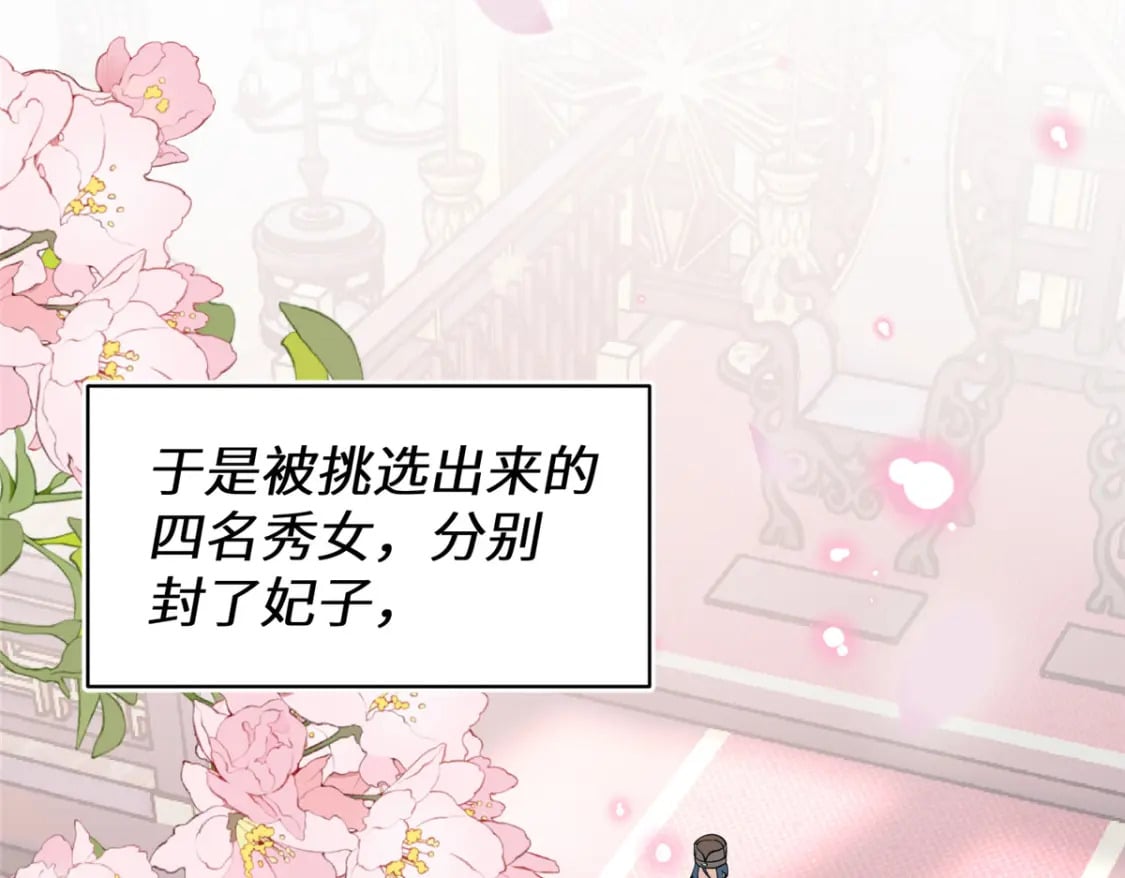 85 瑶姬的阴谋56