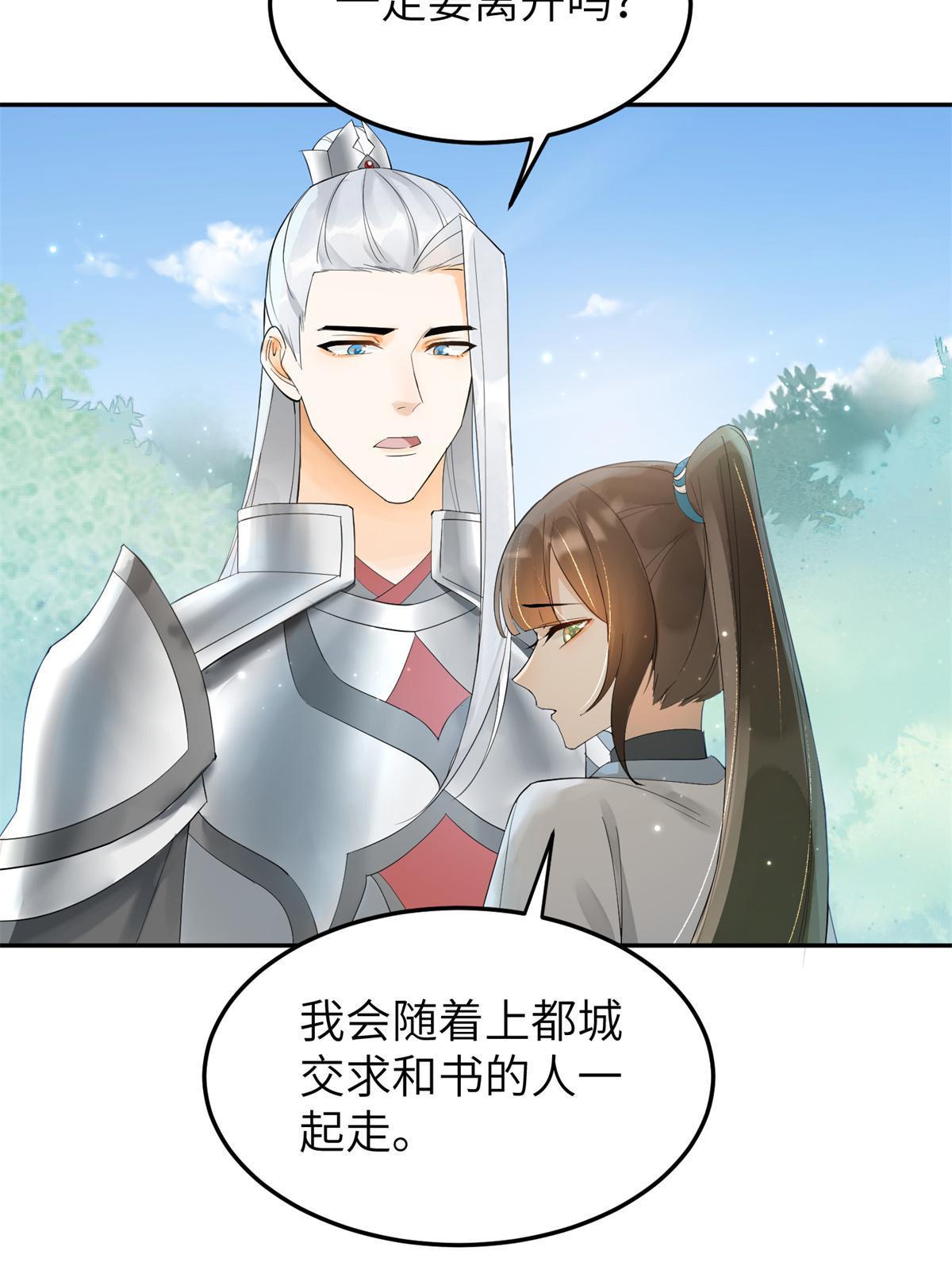 34 我回不了头了5
