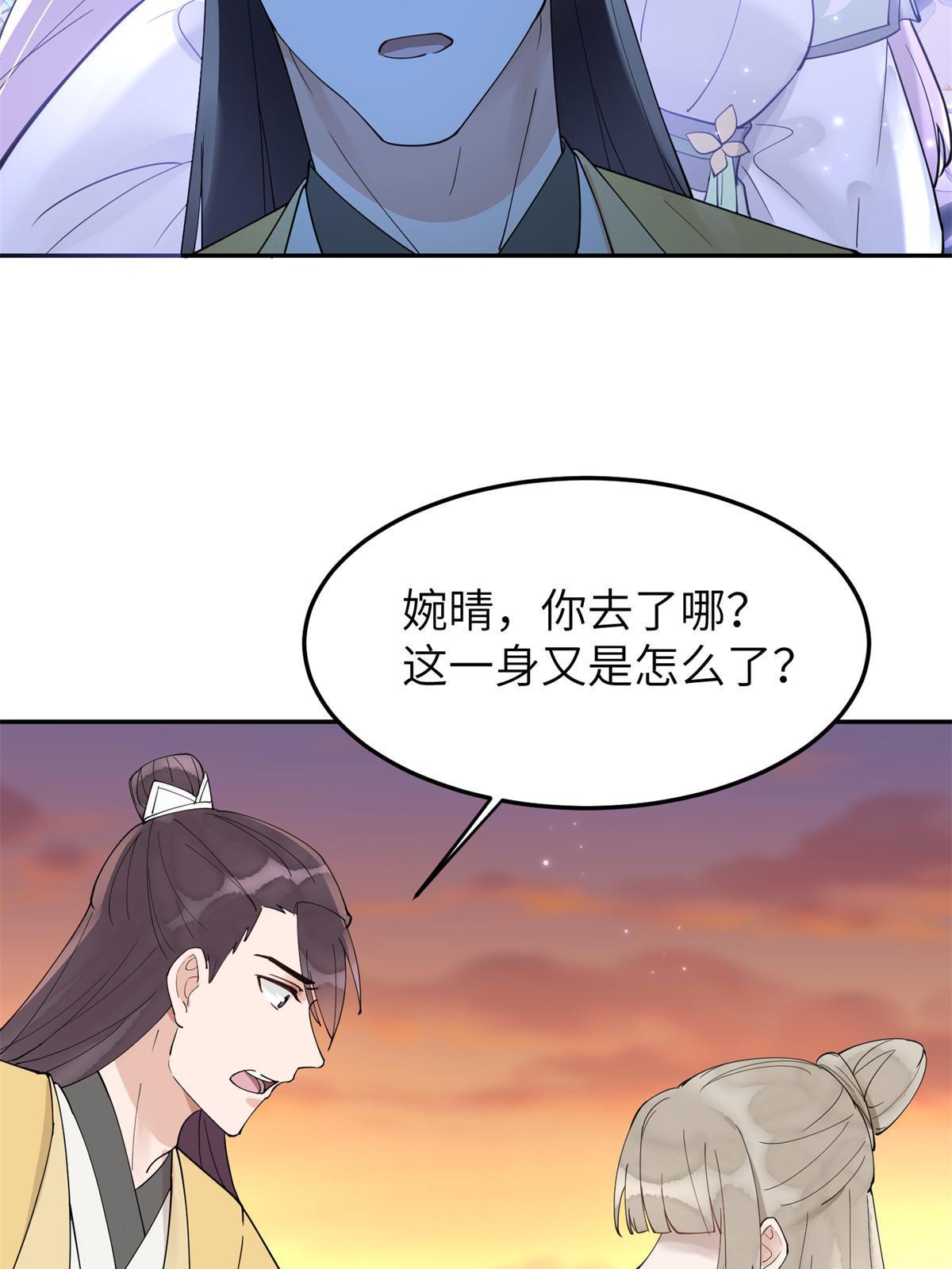 51 身世24