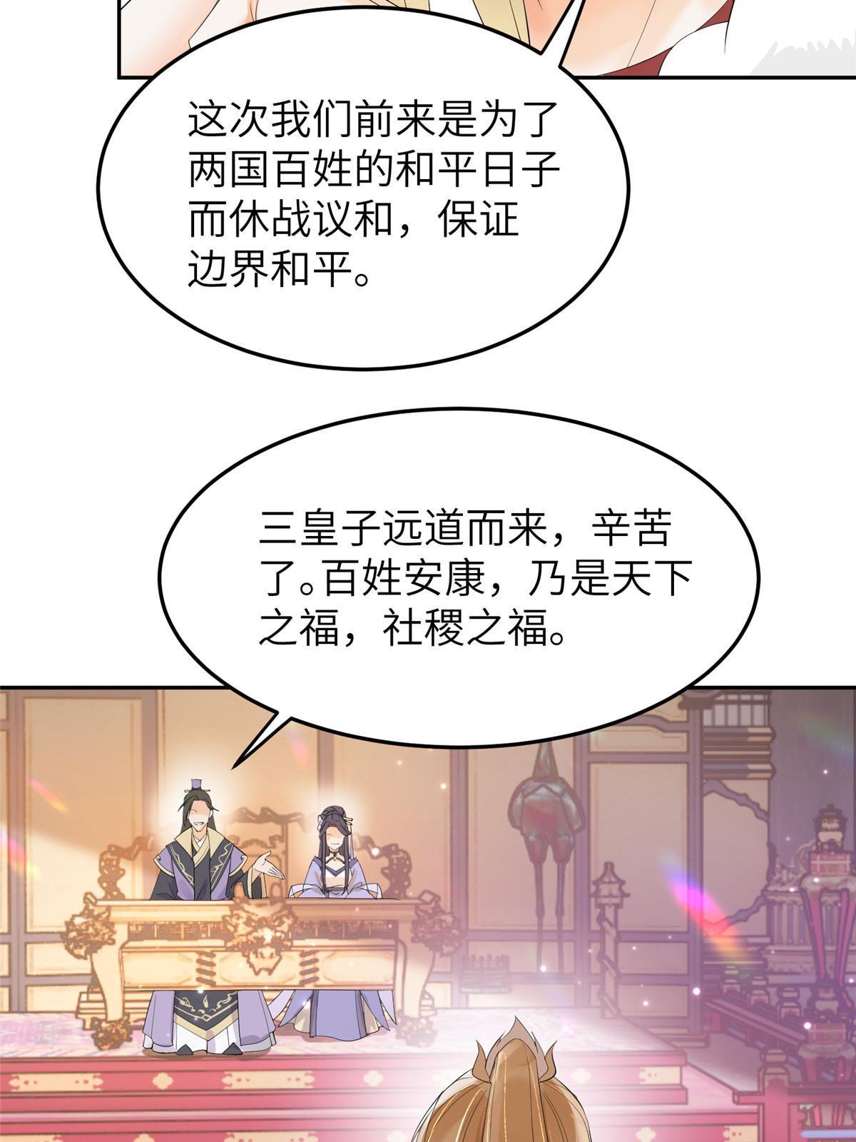 35 三皇子入朝？55