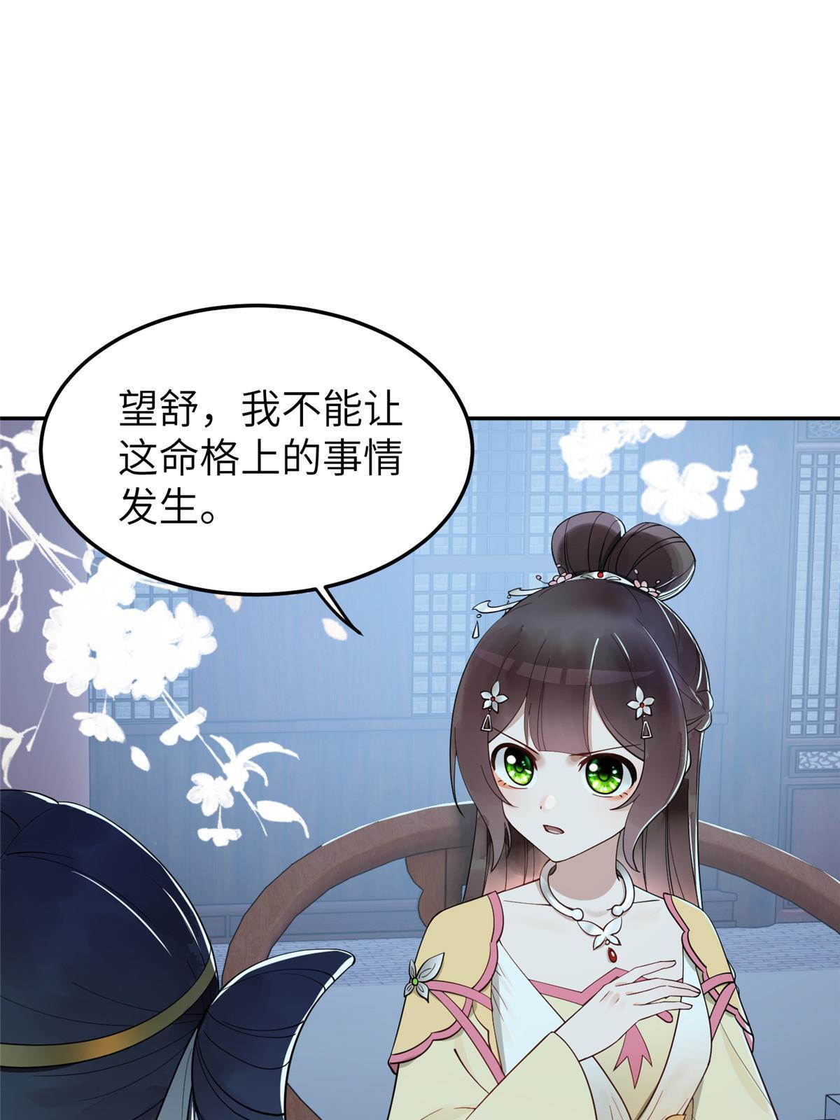 18 你说我和谁两情相悦？2