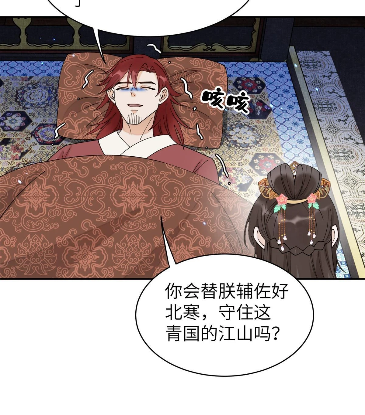 70 美男竟然是你！12
