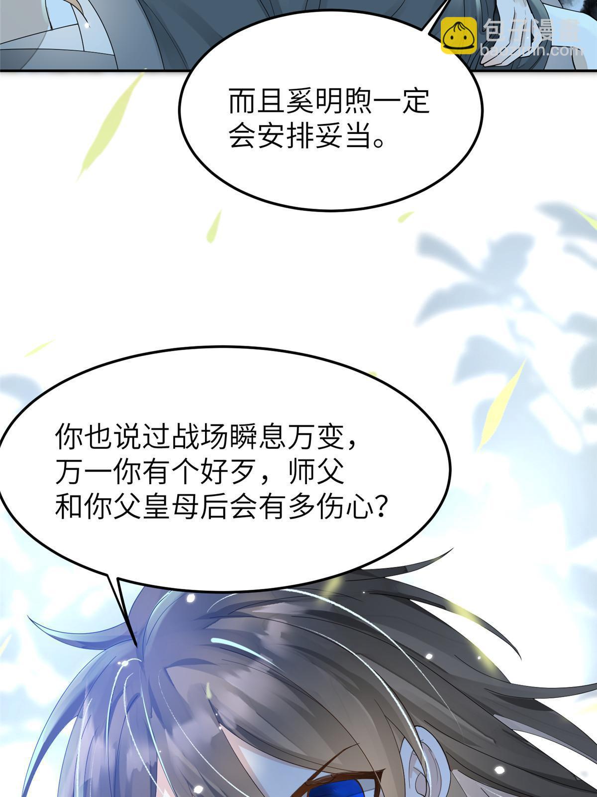26 傻瓜，我不舍得你送死19