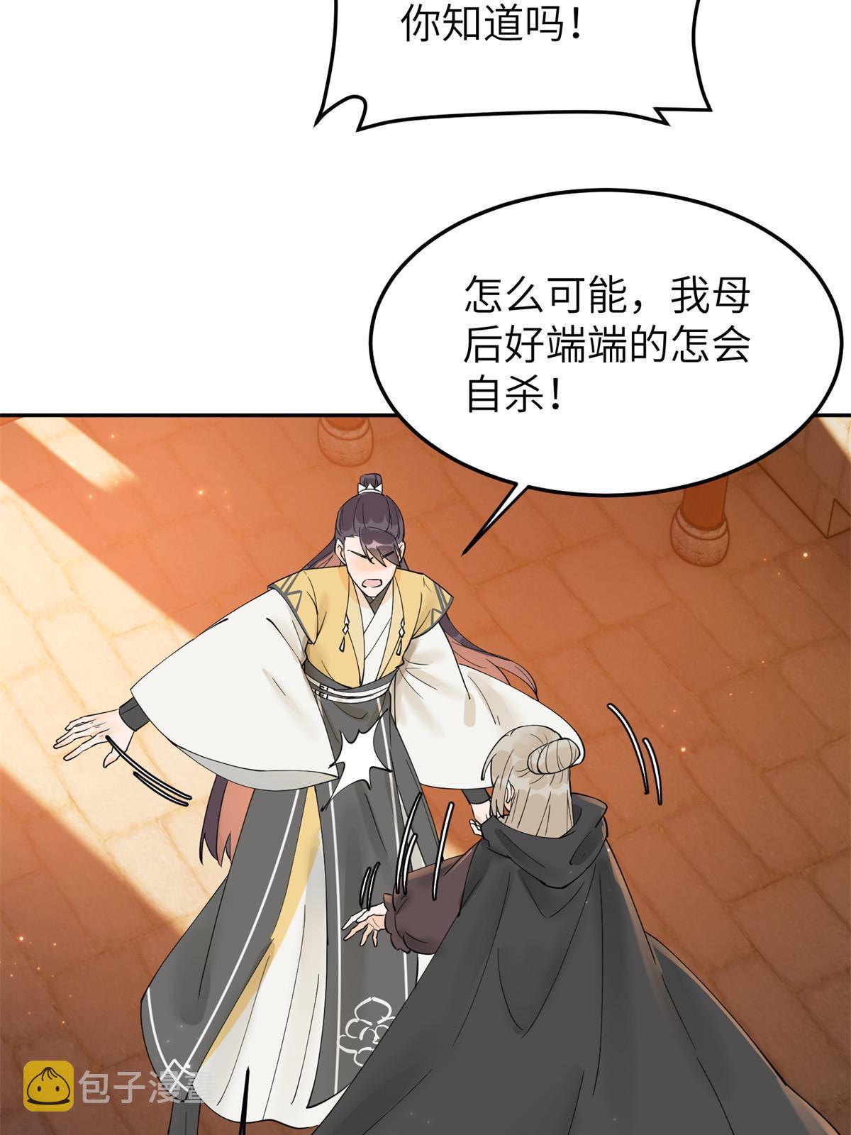 51 身世30