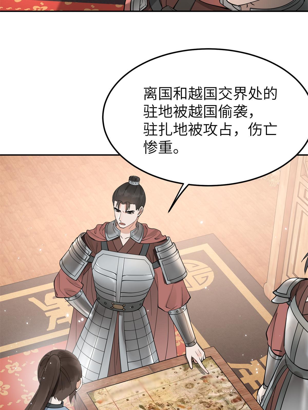 23 和他同床共枕？！38