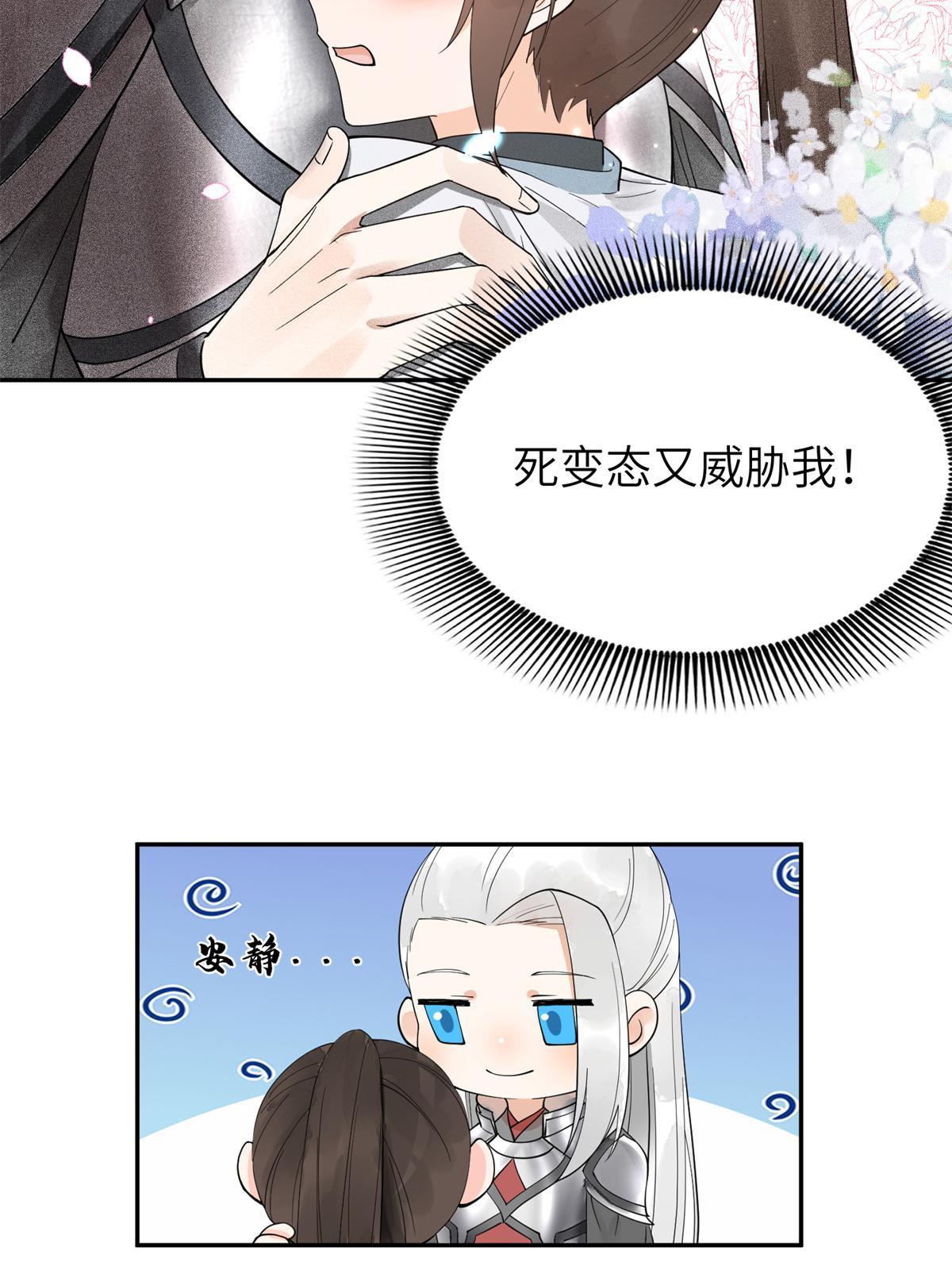 22 再动我就抱你54