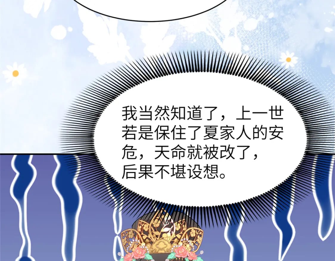 71 皇上去捉奸！75