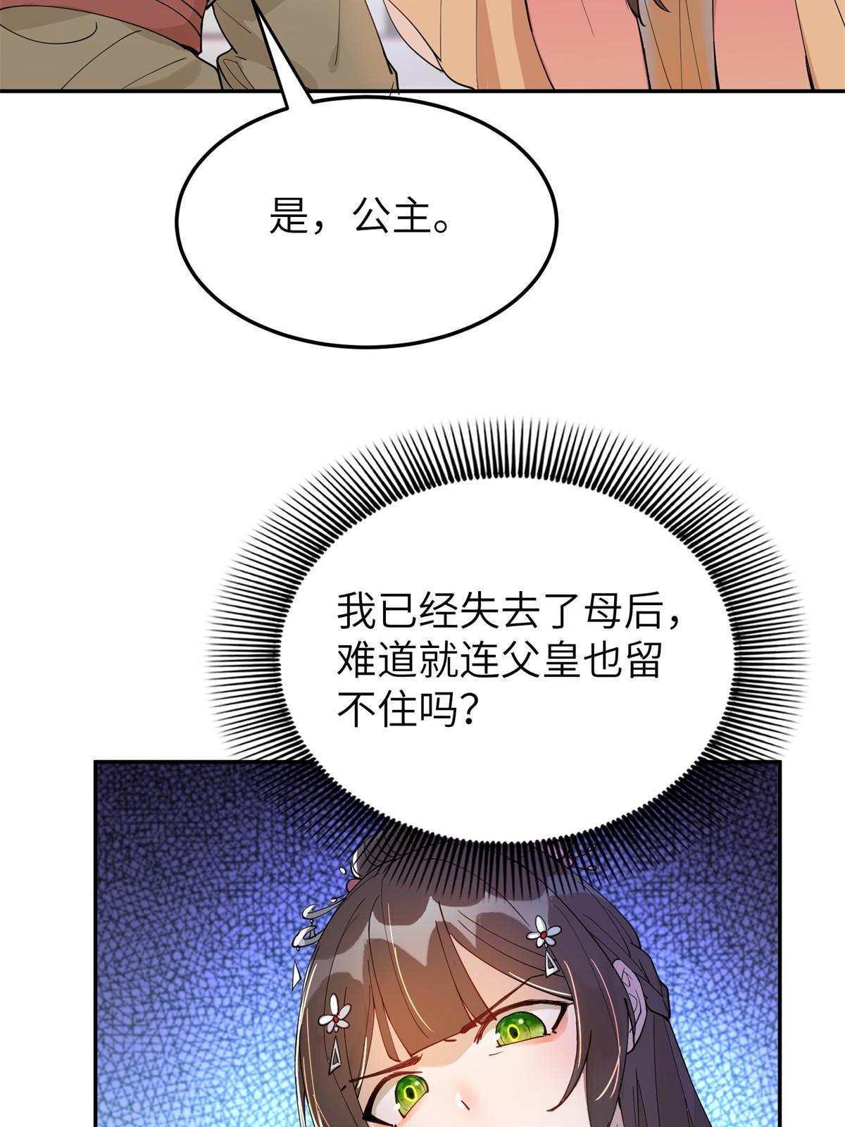 48 把夏婉晴给我抓来！42