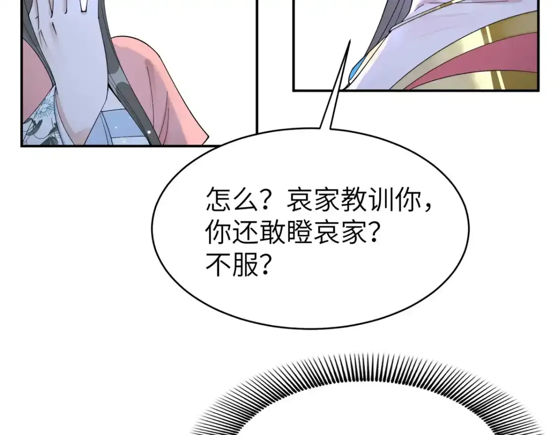 84 瑶姬你可自己送上门来了26