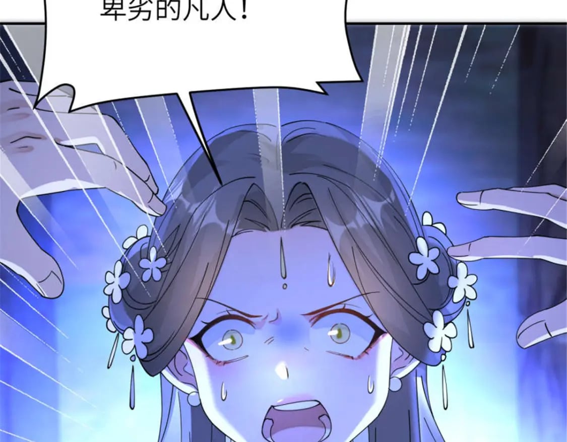 100 你怎么知道她是仙？61