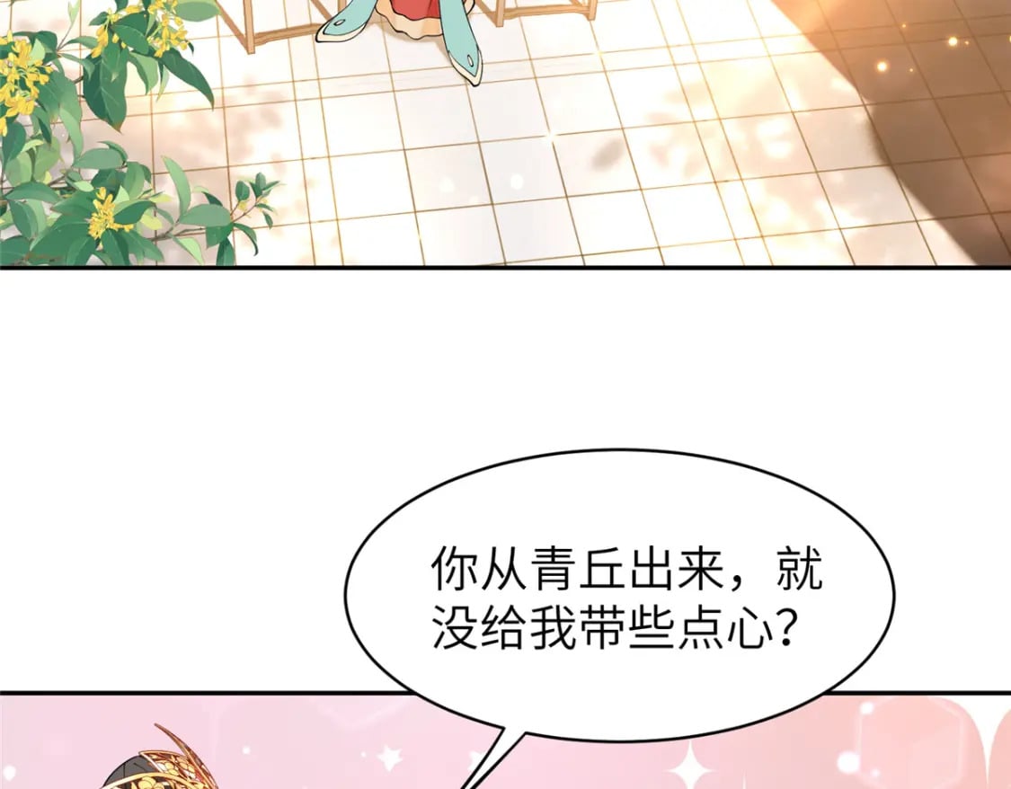 72 皇上和太后打起来了！4