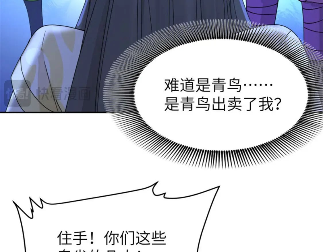 100 你怎么知道她是仙？60