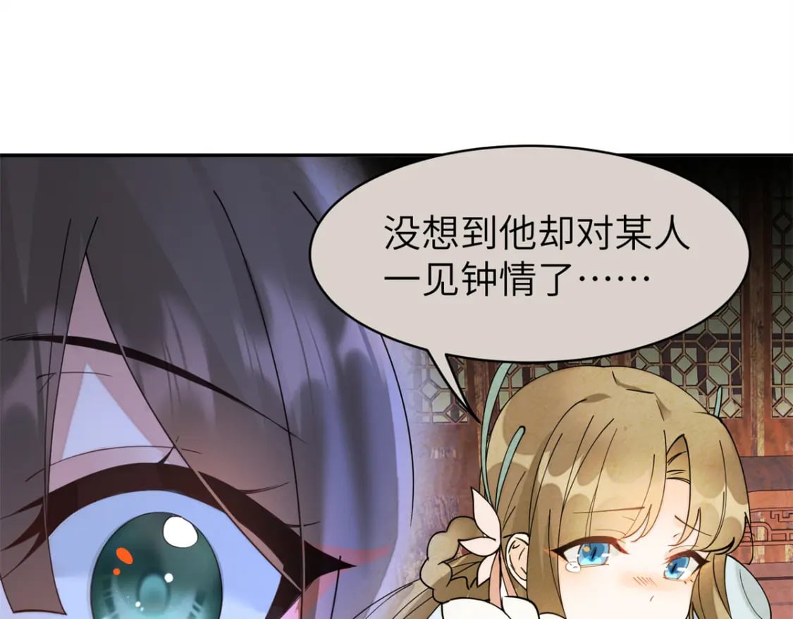 98 他喜欢的竟然是我84