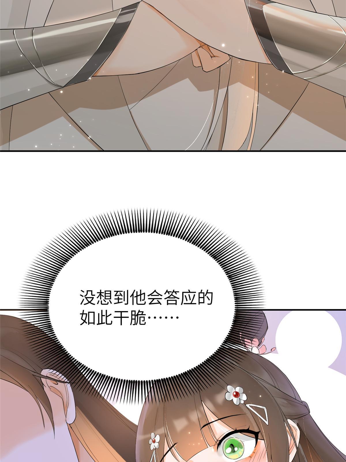 43 赐婚47