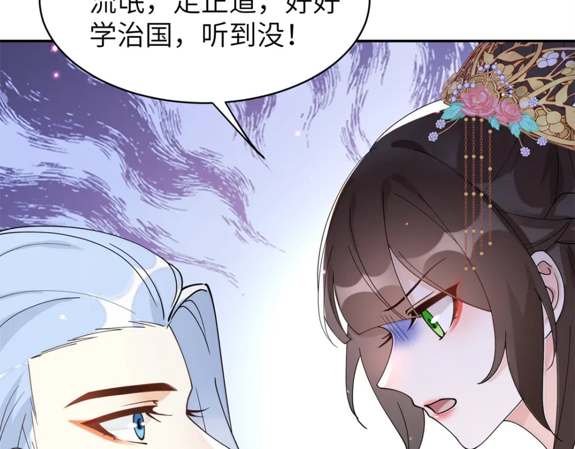 78 我今天非要治治你！23