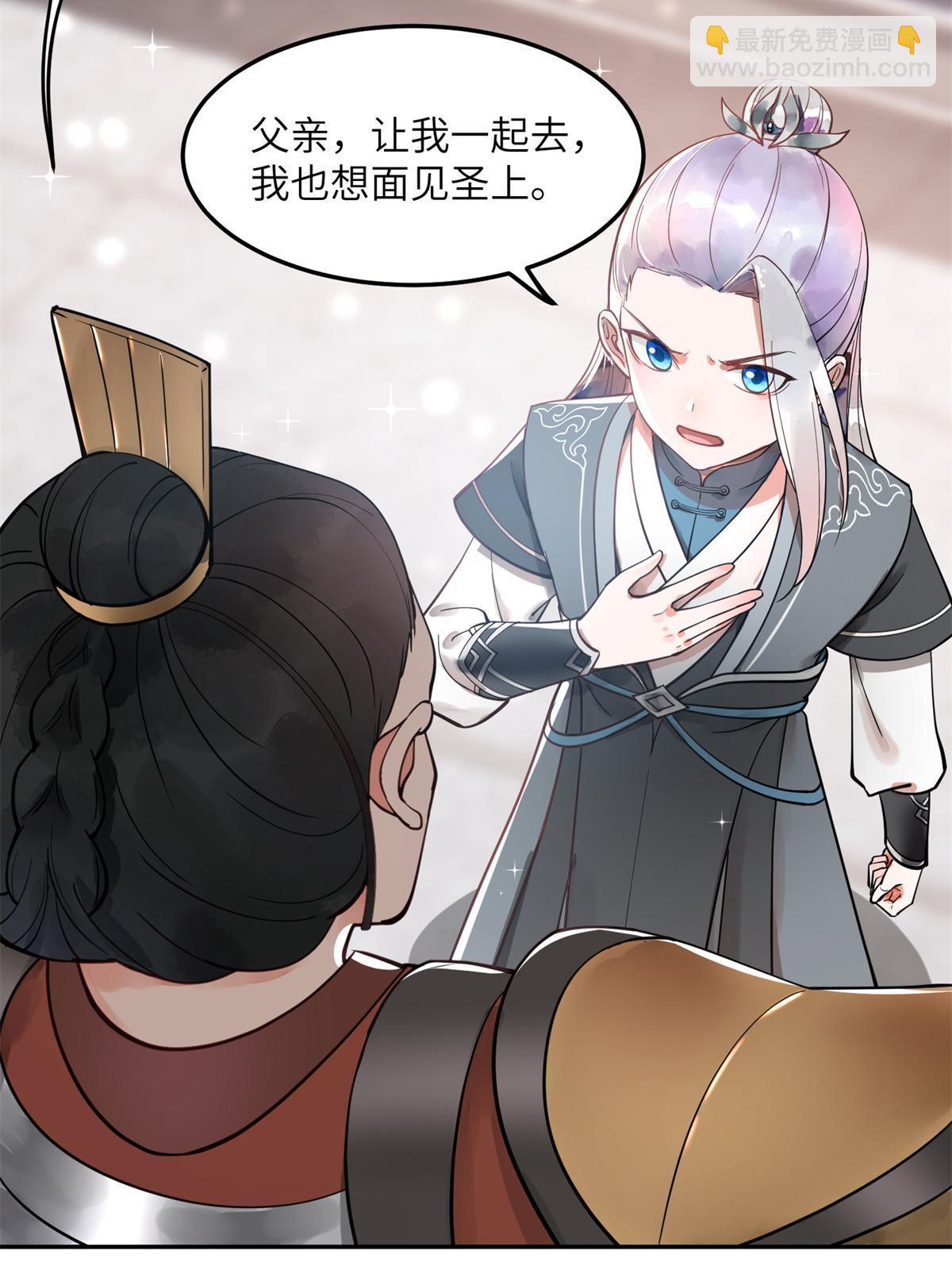 11 苍凌？！34