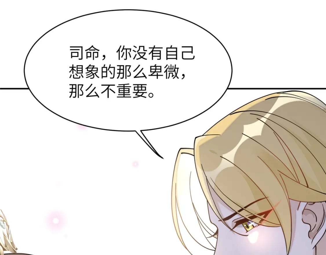 85 瑶姬的阴谋28