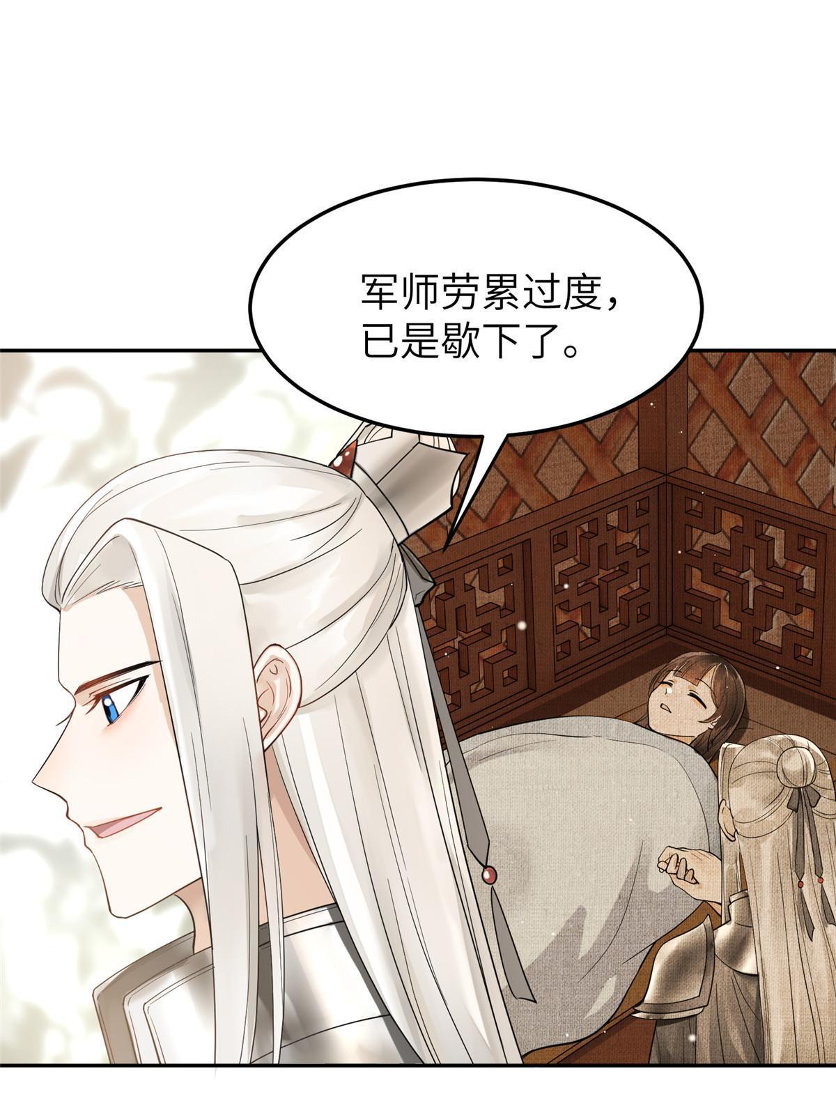 25 让我当诱饵？4