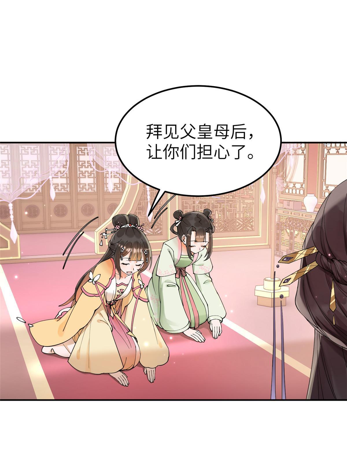 35 三皇子入朝？5
