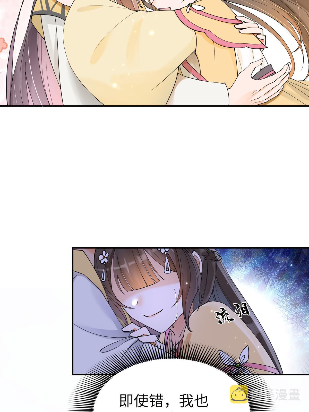 34 我回不了头了54