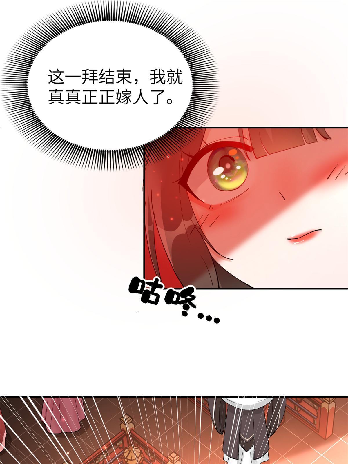 55 大婚32
