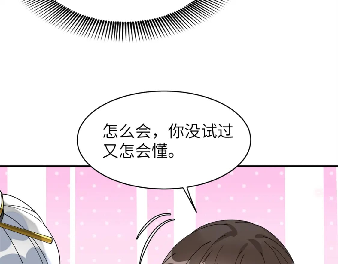 81 慕青烟，你不懂我的心60