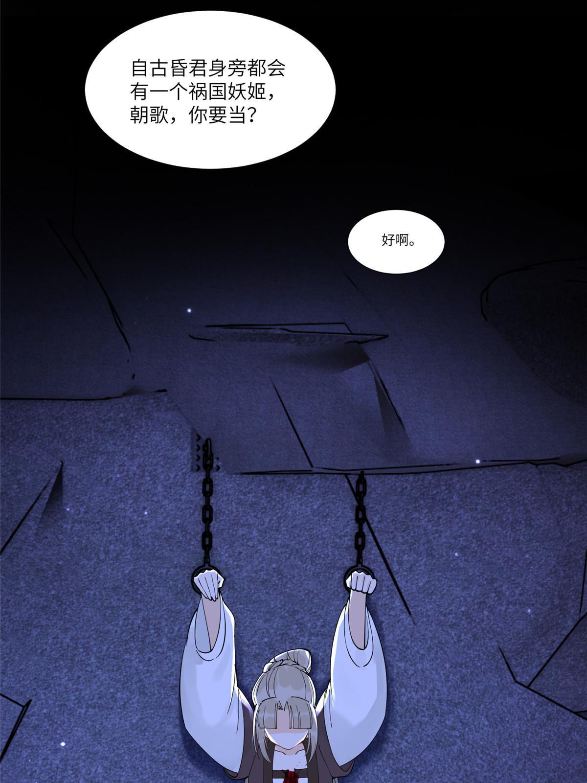 54 我要成为离国最美的皇后29