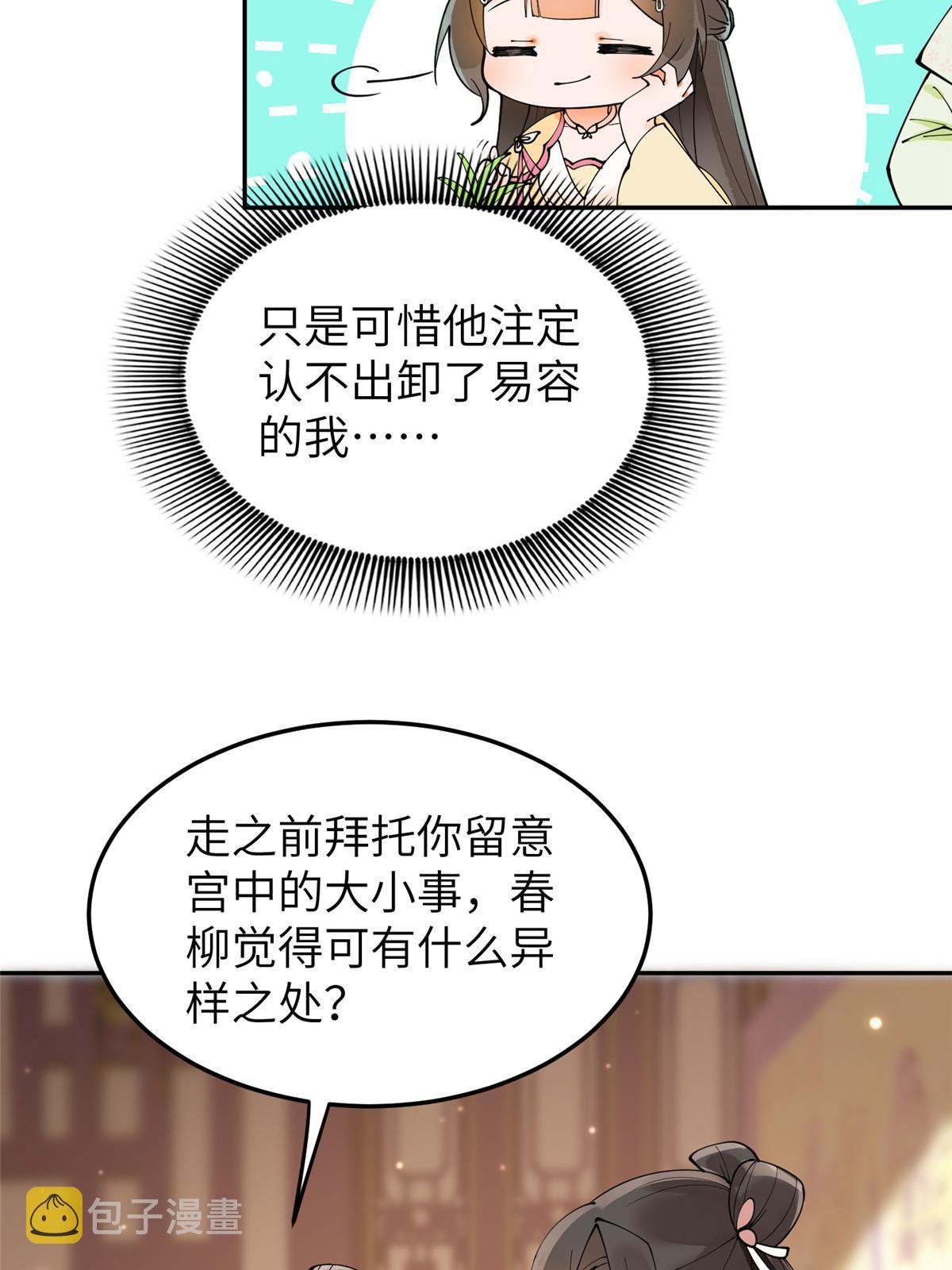 35 三皇子入朝？20