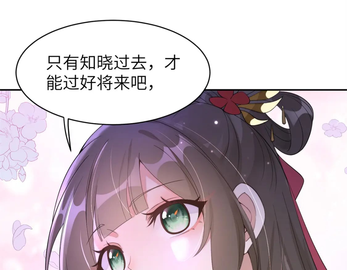 94 奚明煦的结局75