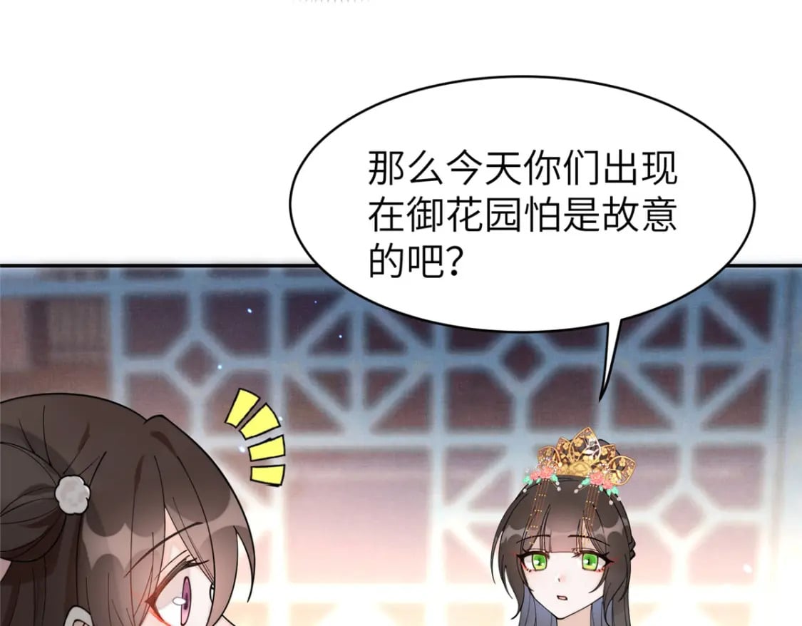 77 被、被亲了！23