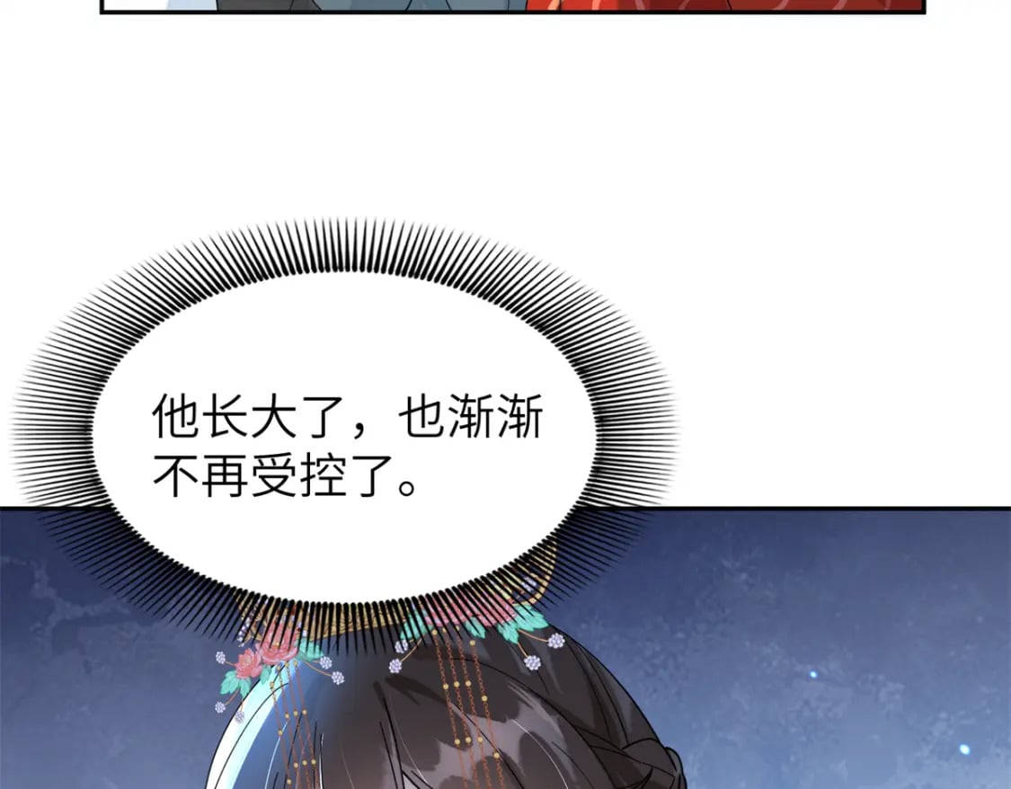 75 他长大了，不受控制了51