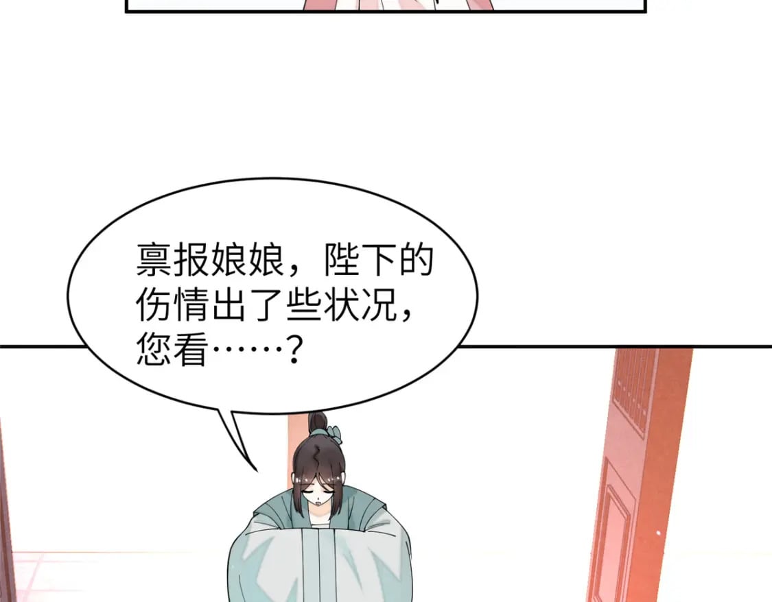 77 被、被亲了！30