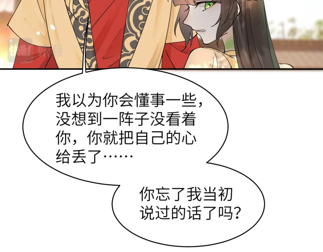 73 慕青烟，你给朕等着22
