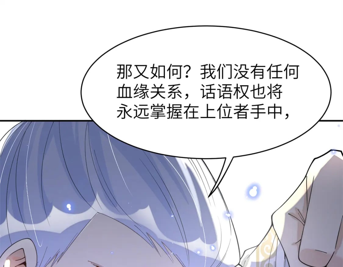 82 这一世，他依旧爱上了我25