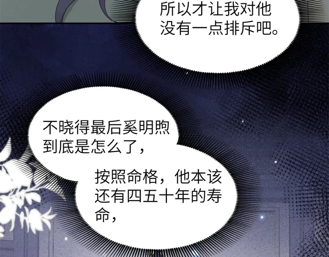 83 选秀大典11