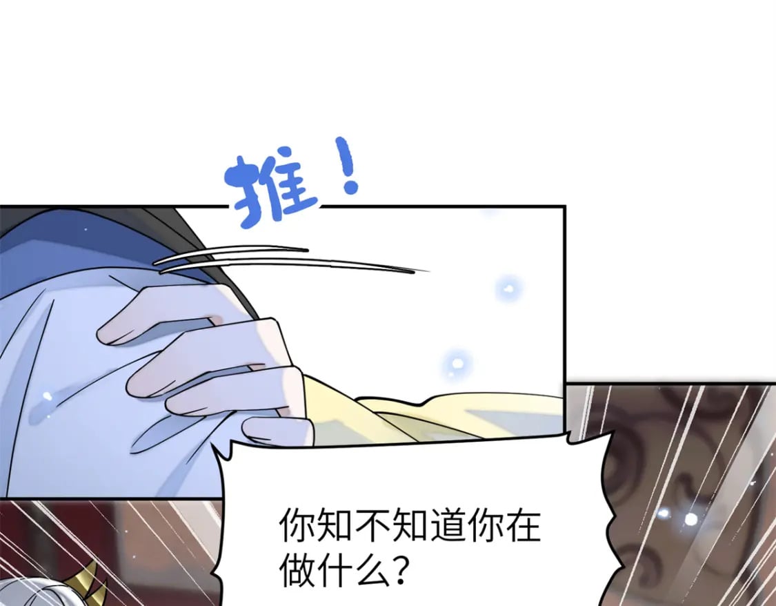 81 慕青烟，你不懂我的心75