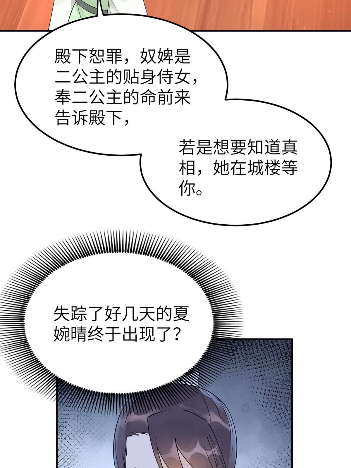 51 身世14