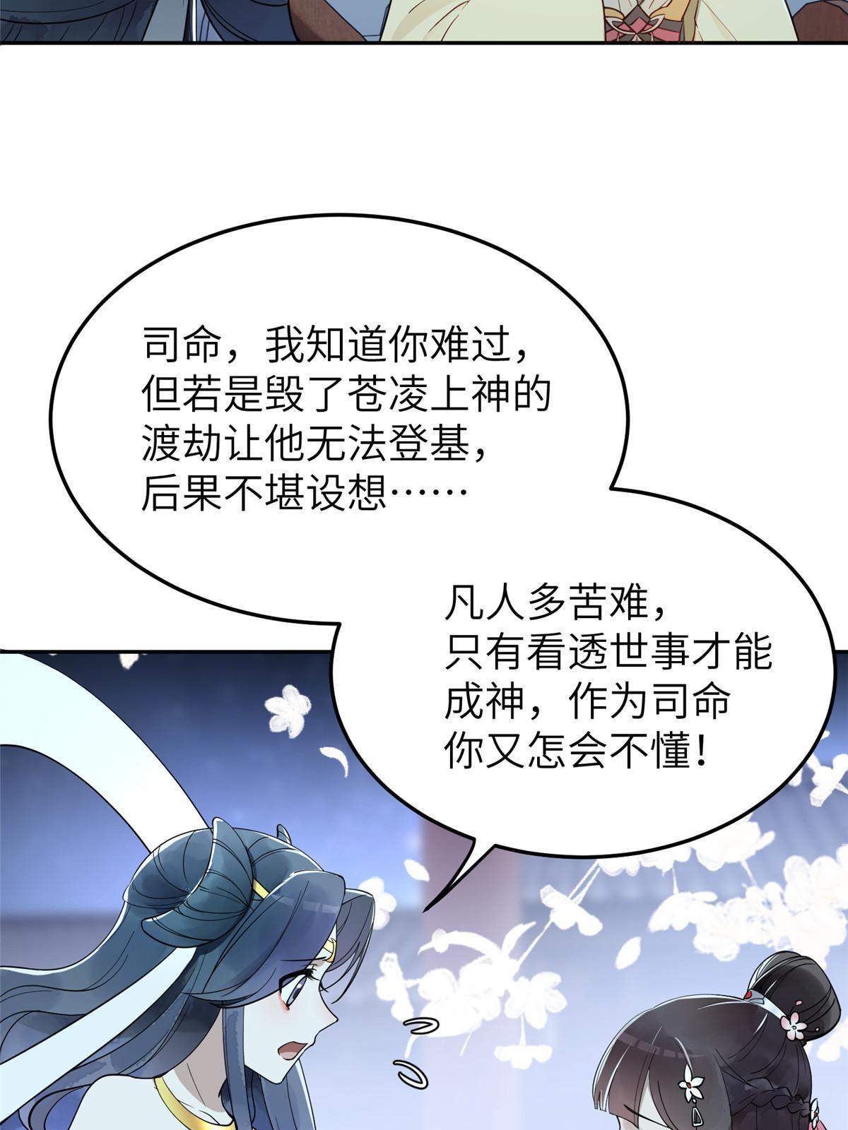 18 你说我和谁两情相悦？3