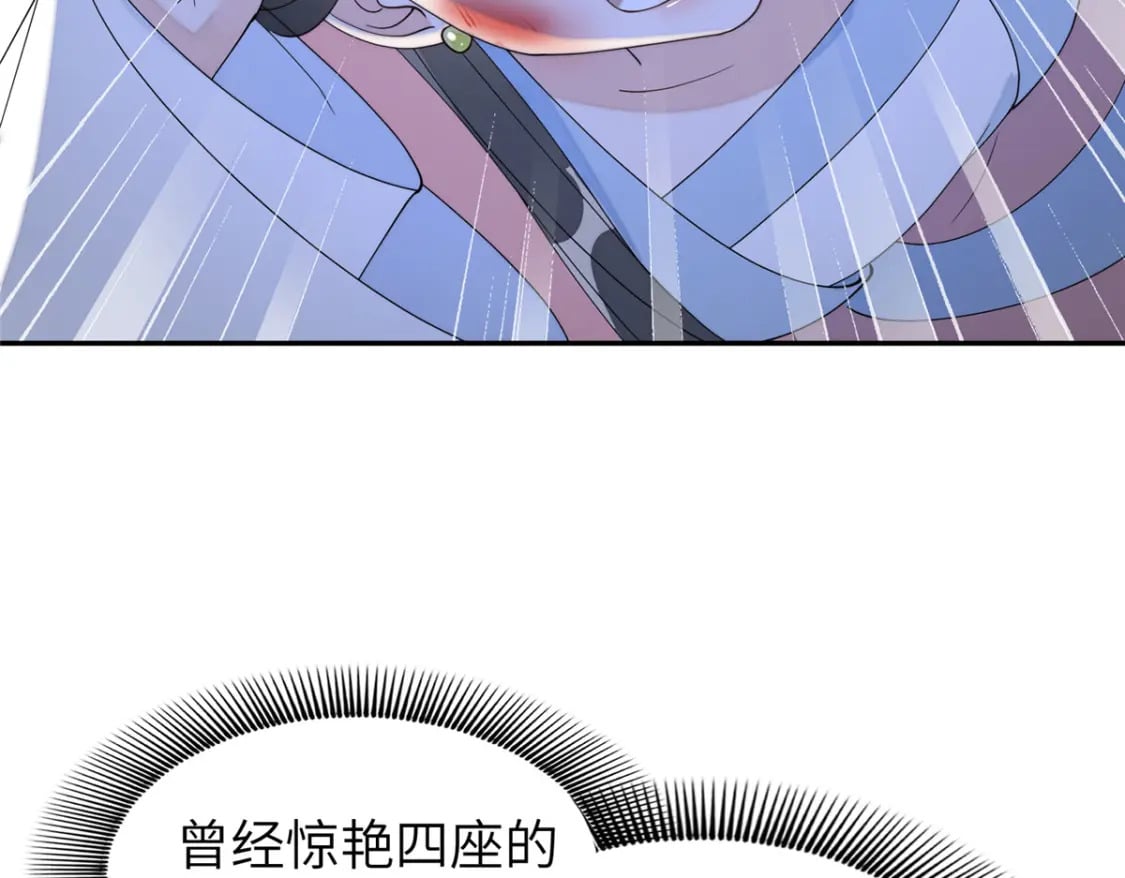 85 瑶姬的阴谋12