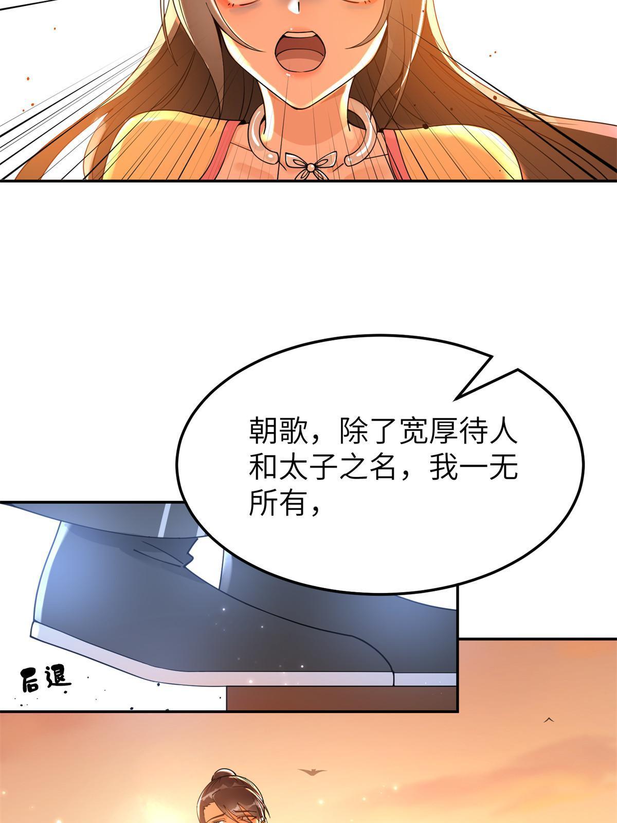 52 朝歌，你要幸福……16