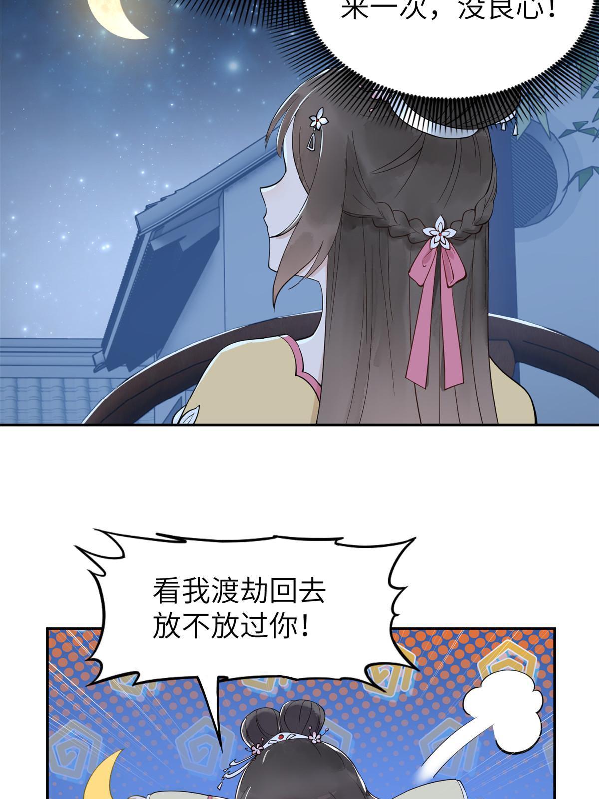 17 夏家真正的命运18