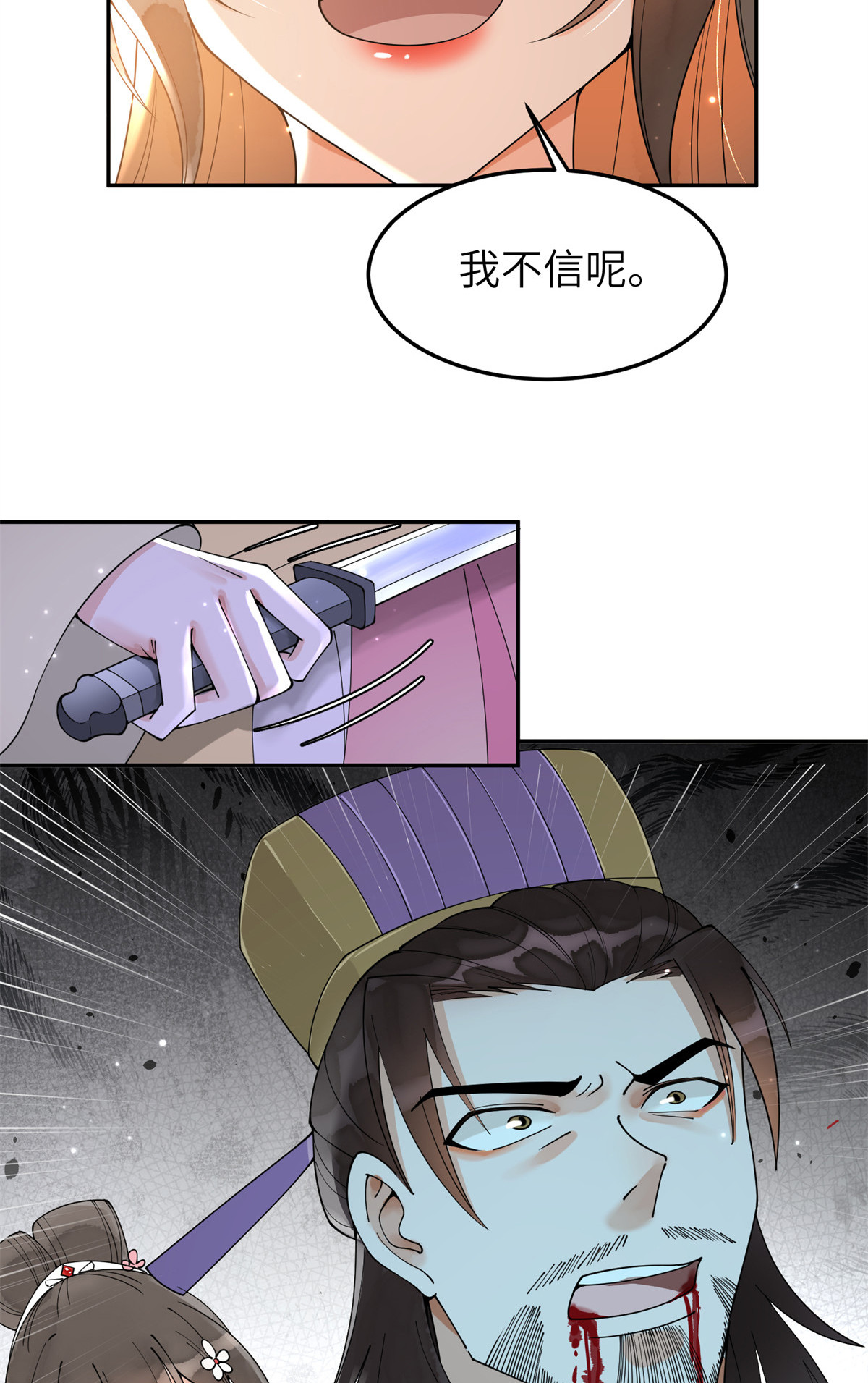 49 想逼宫？拿命来换33