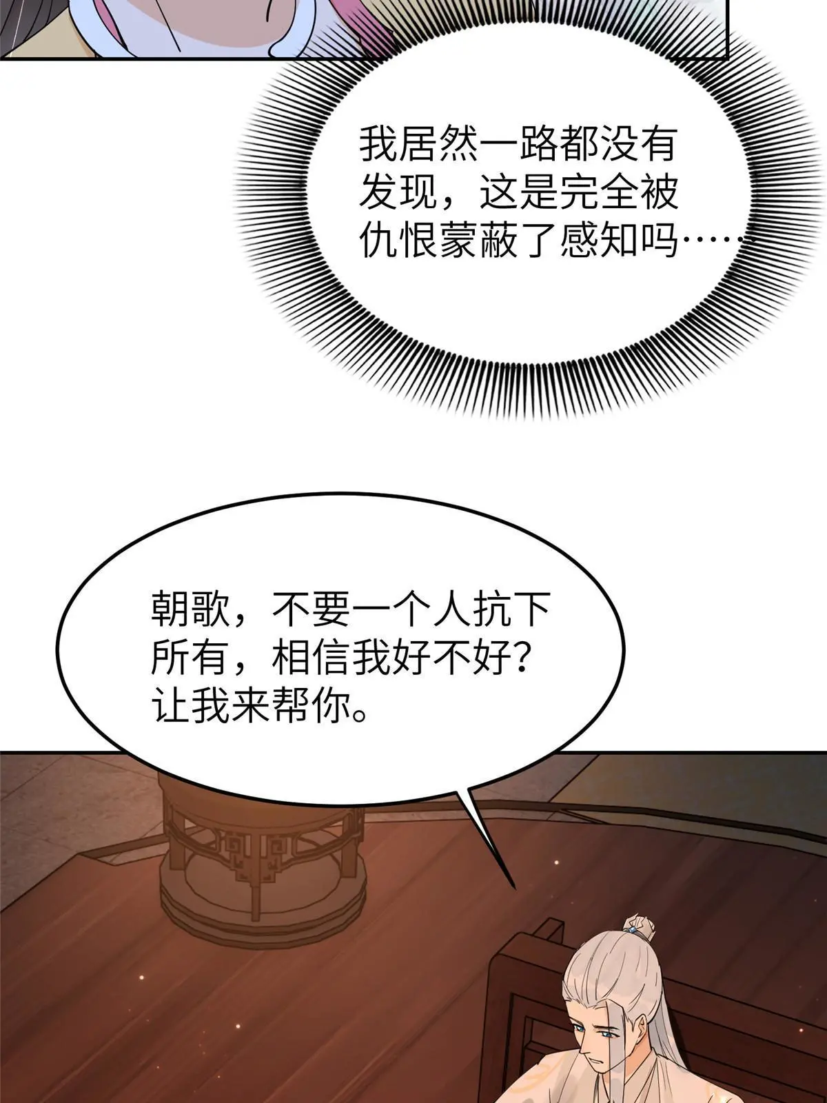 45 他们一个都跑不了！29