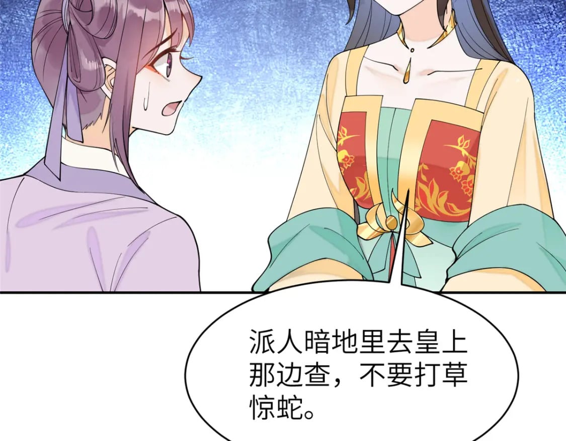 74 刺杀太后！109