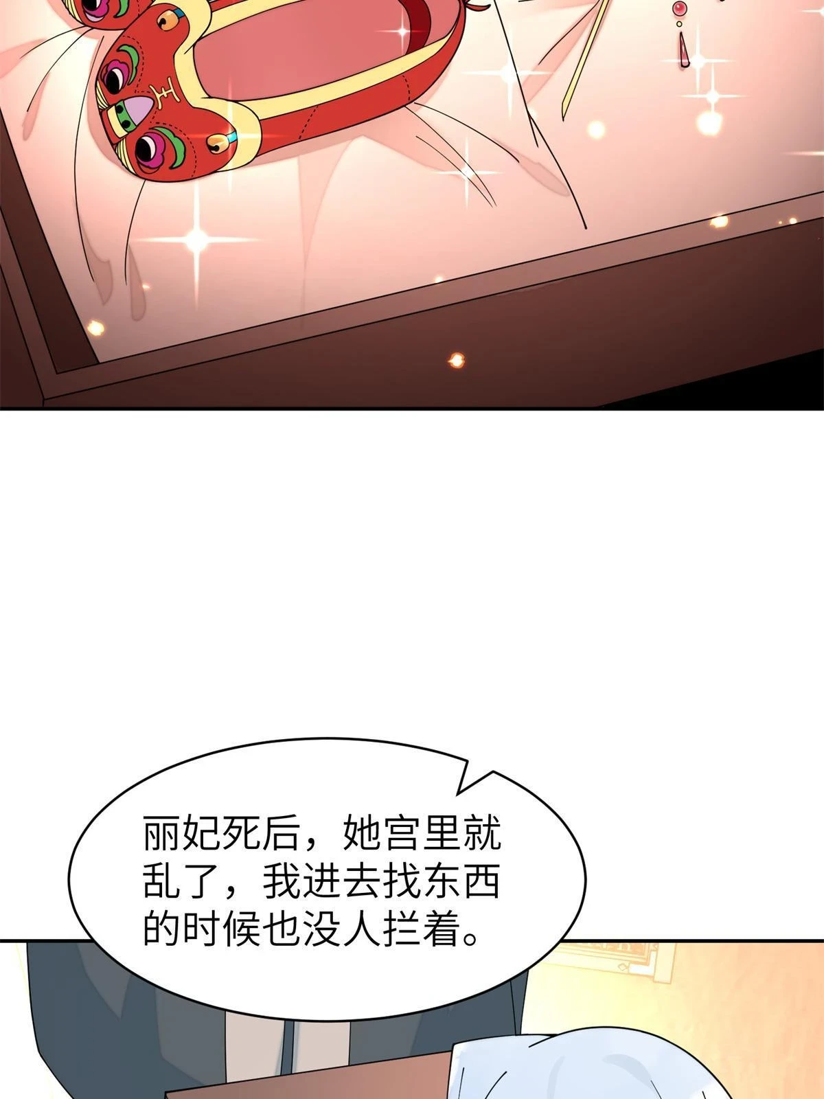 69 迟早有一天，我会收了她！30