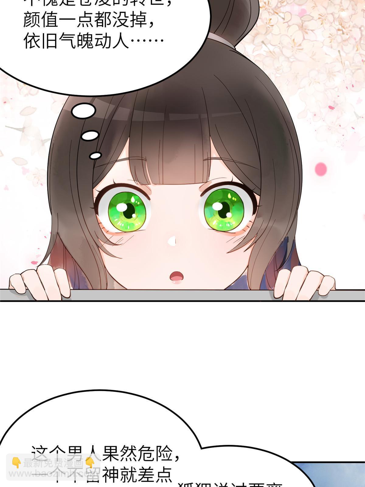 16 我成了恶毒女配？6