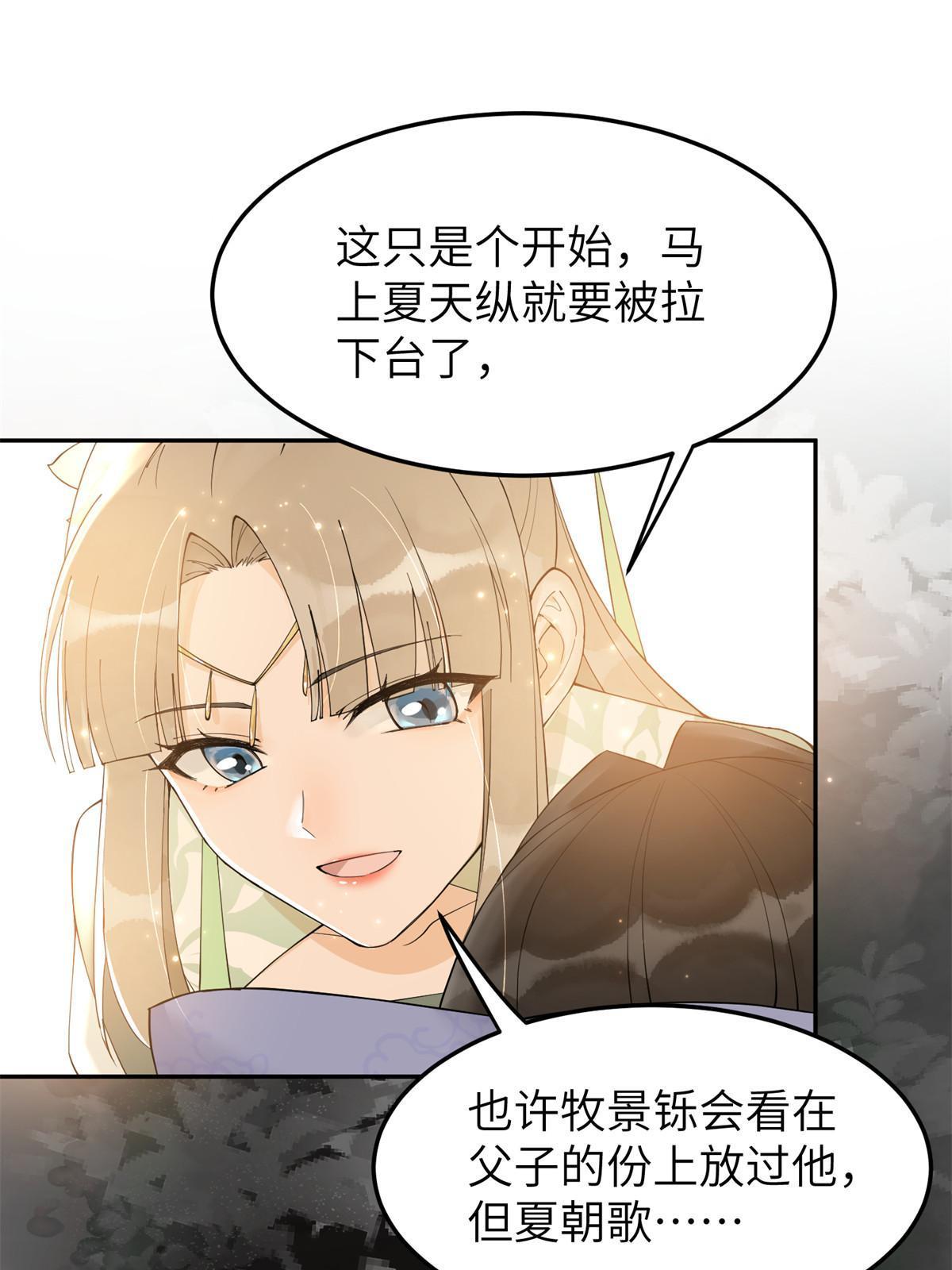 48 把夏婉晴给我抓来！2
