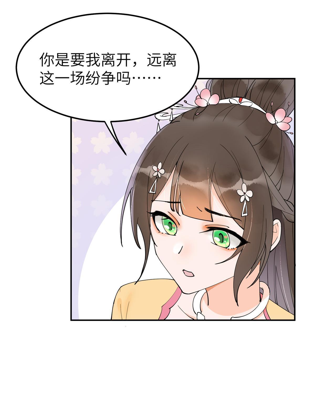 48 把夏婉晴给我抓来！47