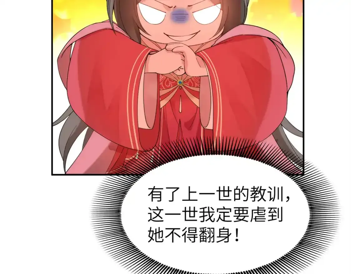 84 瑶姬你可自己送上门来了71