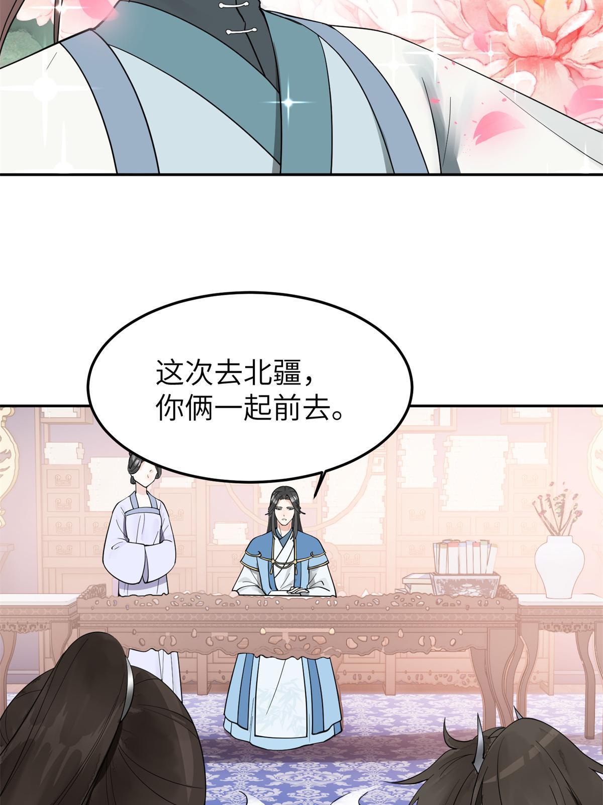 20 朝歌，你去哪儿了？35